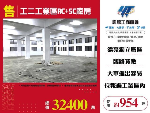林口廠房-0