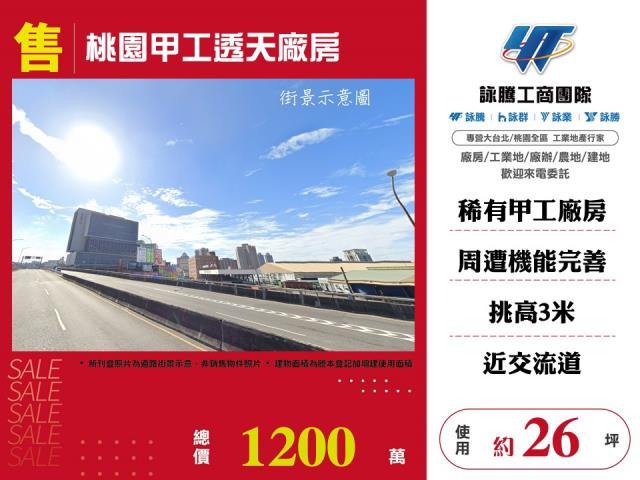 桃園桃園區廠房-0