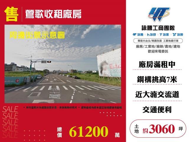 新北廠房-0