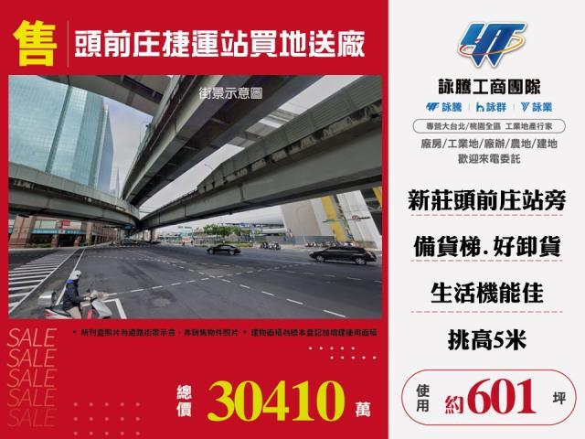 新莊廠房-0