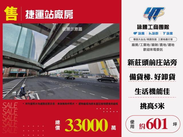 新莊廠房-0