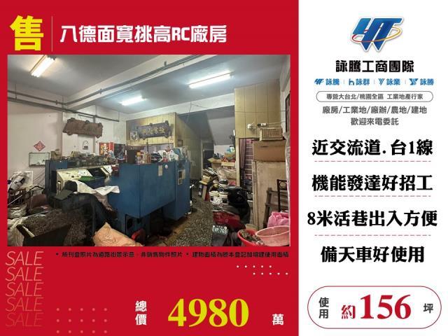 八德廠房-0