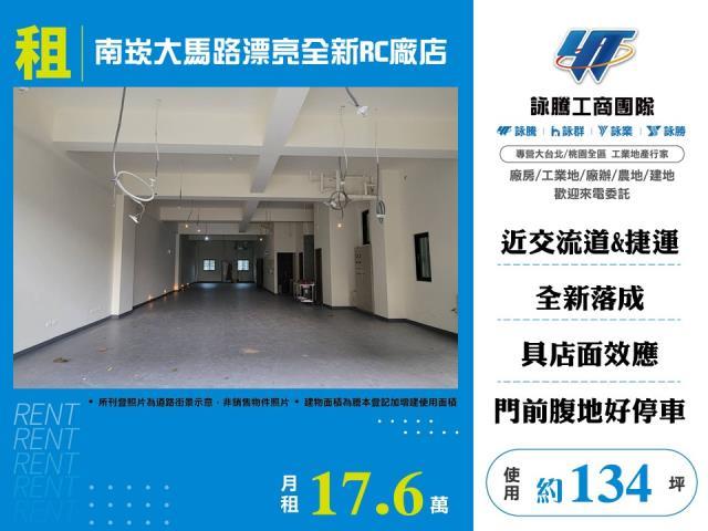 桃園蘆竹店面-0