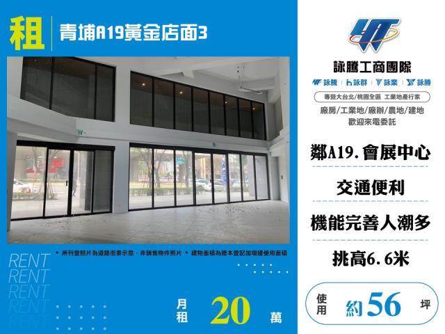 中壢店面-0