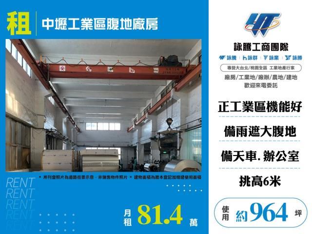 桃園廠房-0