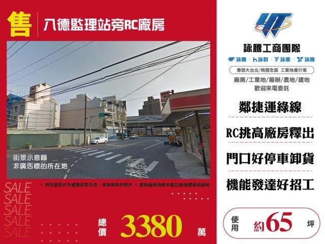 八德廠房-0