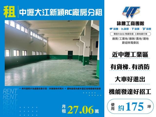 桃園廠房-0
