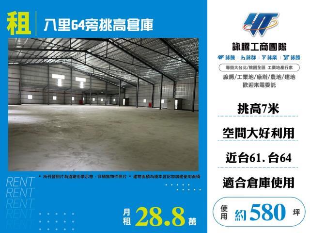 新北八里廠房-0