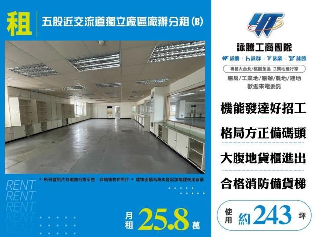 五股廠房-0