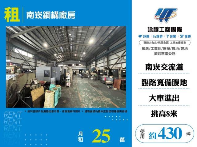 蘆竹廠房-0