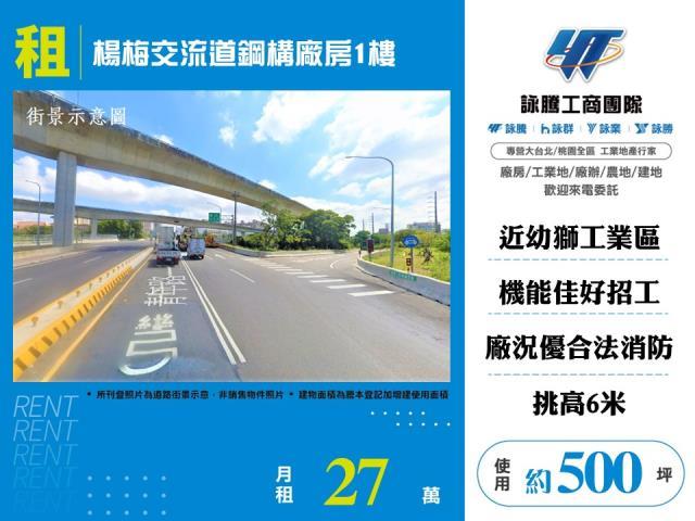 桃園廠房-0