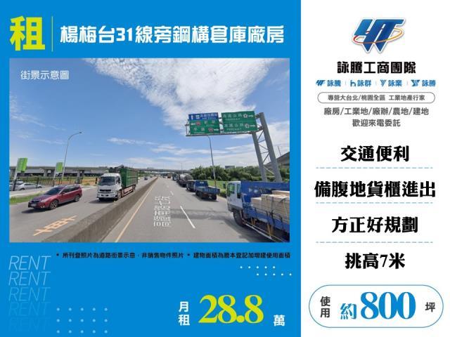 桃園廠房-0