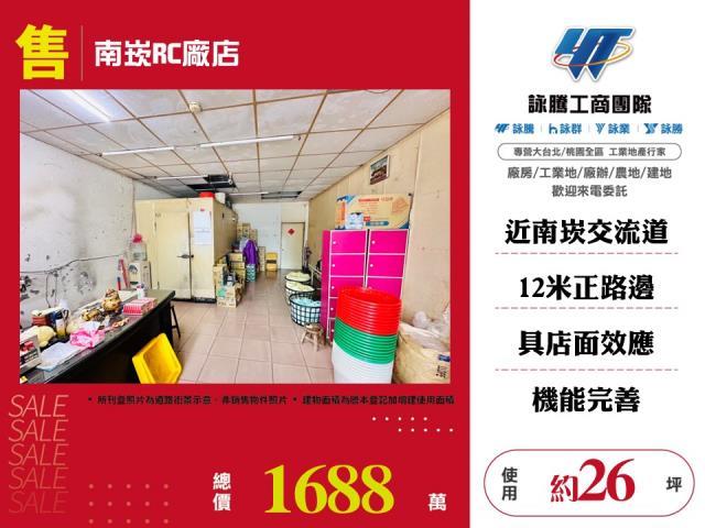 蘆竹店面-0