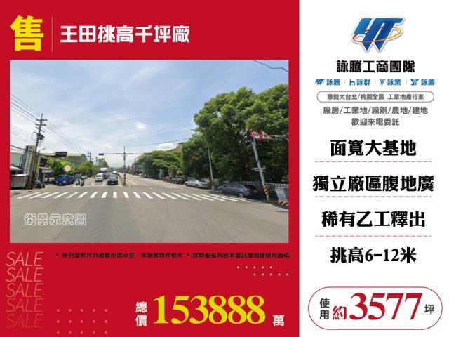 大肚廠房-0
