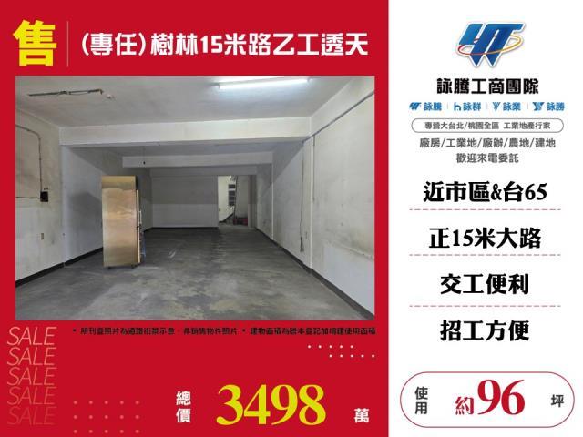 樹林廠房-0