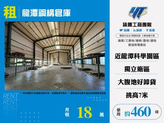 桃園廠房-0