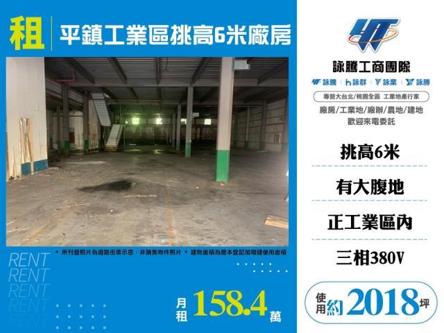 桃園廠房-0