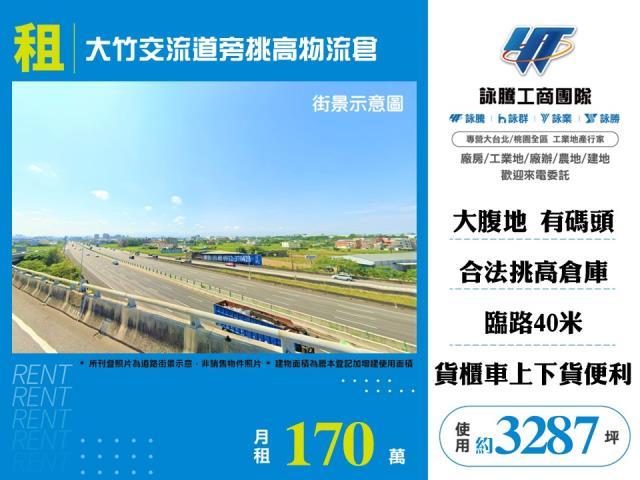 桃園廠房-0