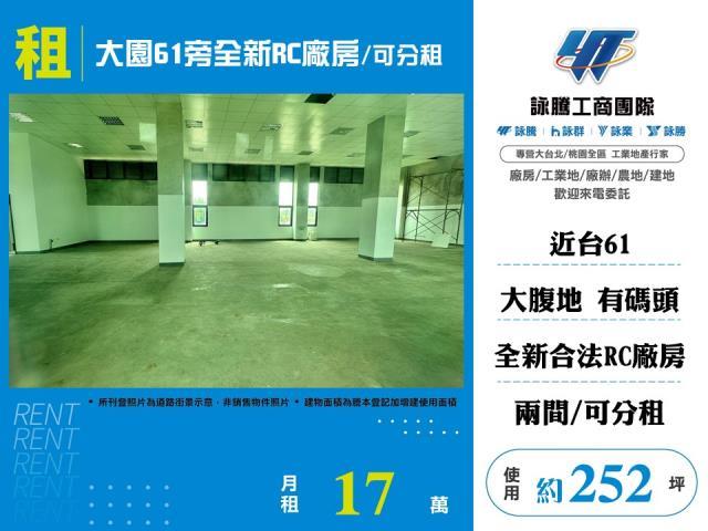 桃園大園廠房-0