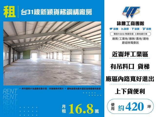 桃園觀音廠房-0