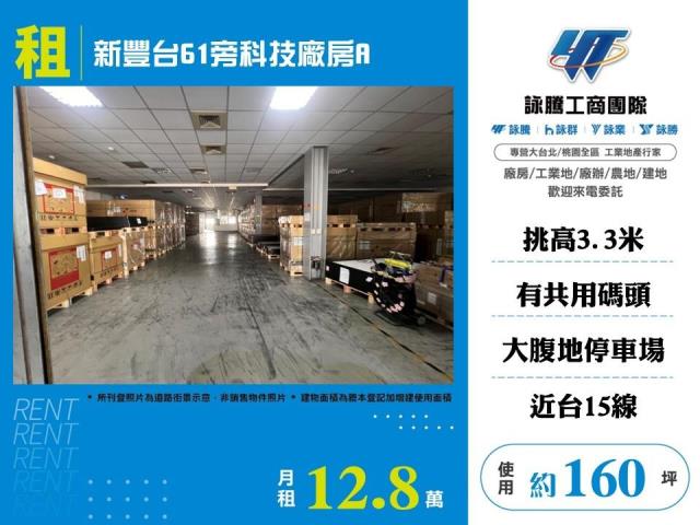 新豐廠房-0