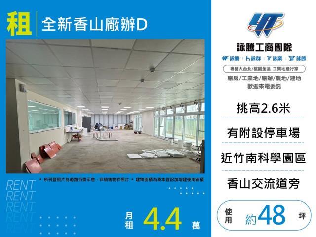 香山廠房-0
