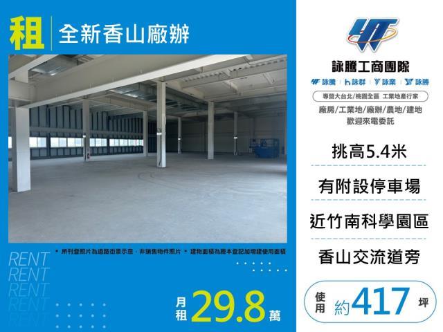 香山廠房-0