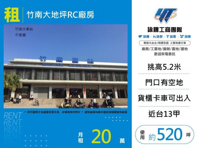竹南廠房-0
