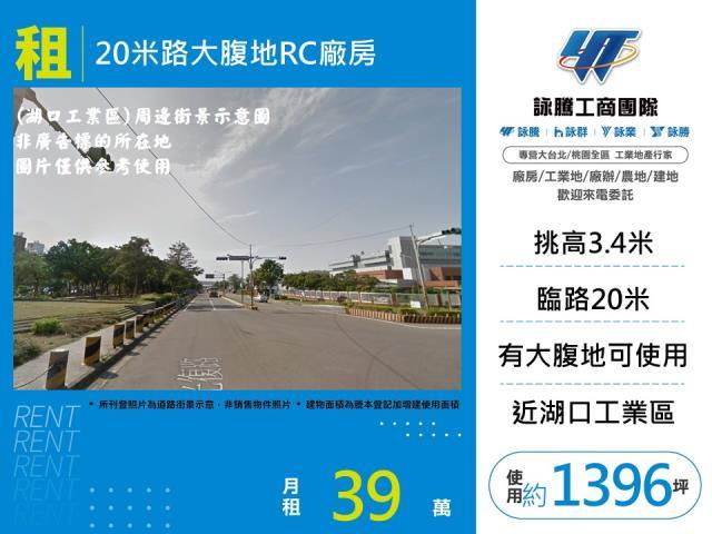 新竹廠房-0
