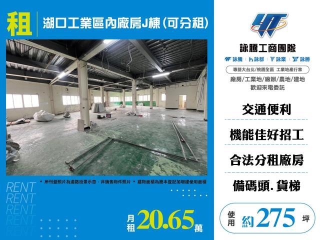 新竹廠房-0