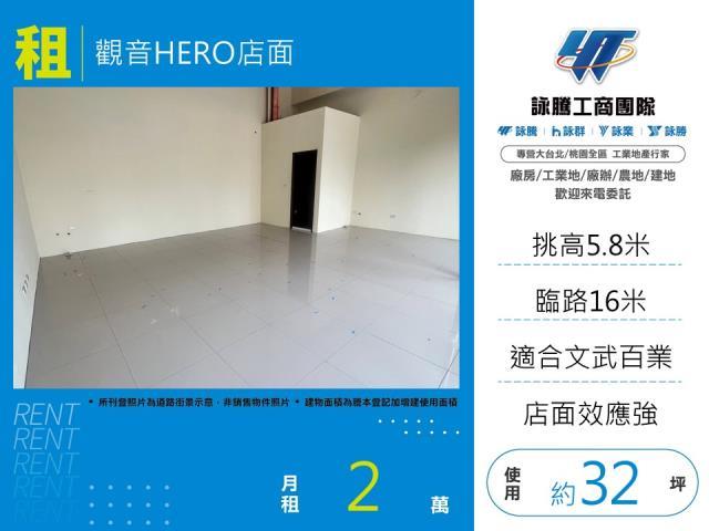 桃園觀音店面-0