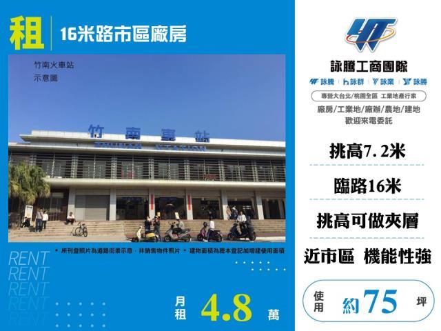 苗栗竹南廠房-0