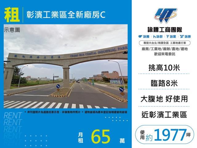 鹿港廠房-0