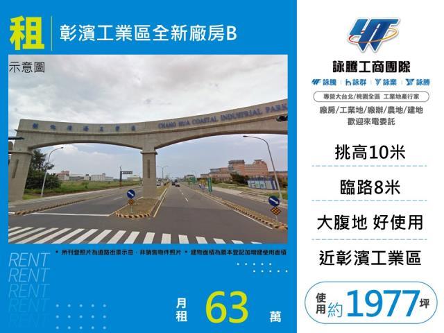 鹿港廠房-0