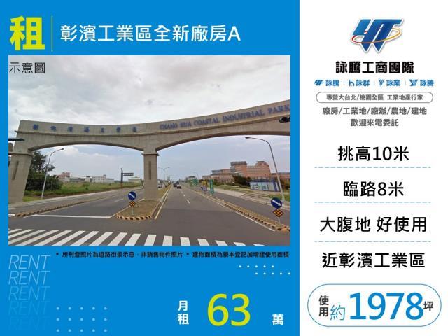 鹿港廠房-0