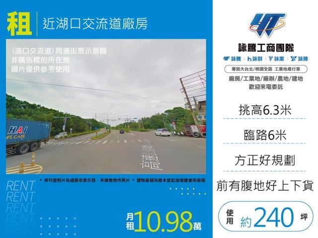 新竹湖口廠房-0