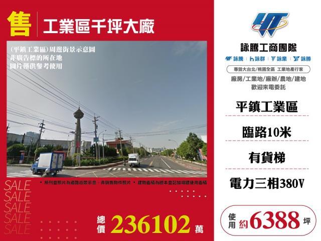 桃園平鎮廠房-0