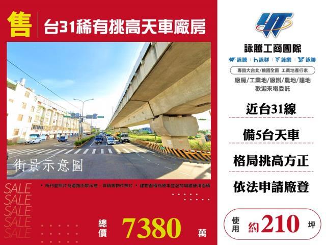 桃園中壢廠房-0