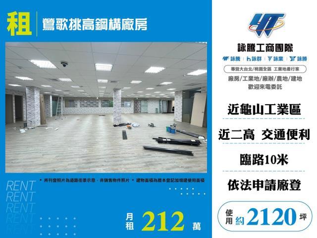 新北鶯歌廠房-0