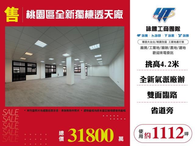 桃園區廠房-0