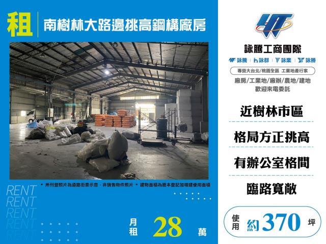 新北廠房-0