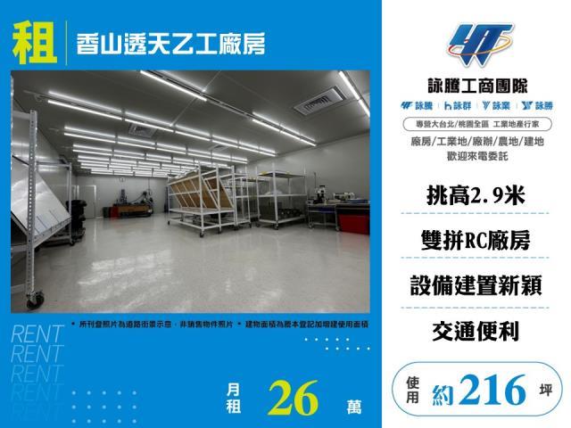 香山廠房-0