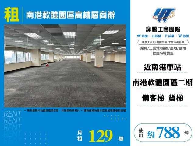 台北南港商辦-0