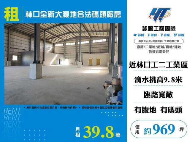 林口廠房-0