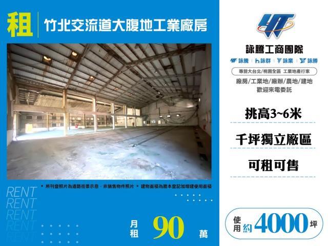 新埔廠房-0