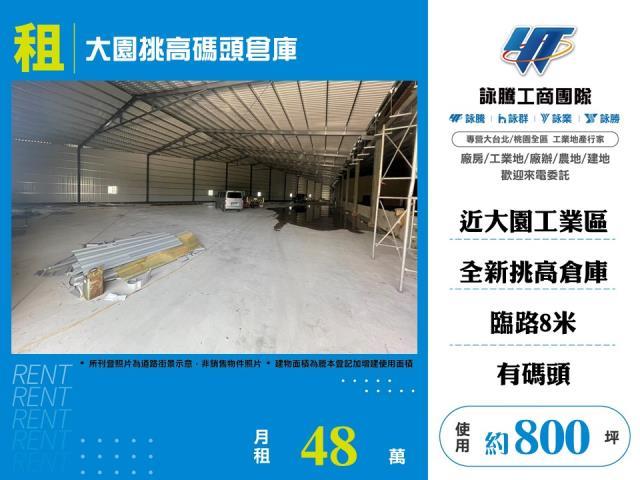 桃園大園廠房-0