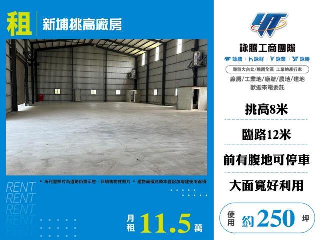 新埔廠房-0