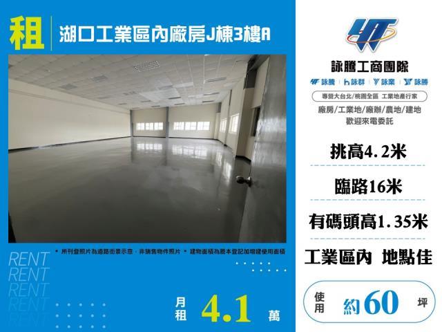 湖口廠房-0