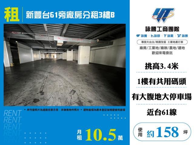 新豐廠房-0