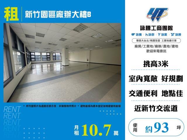 東區廠房-0